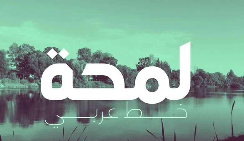 Lamhah Font
